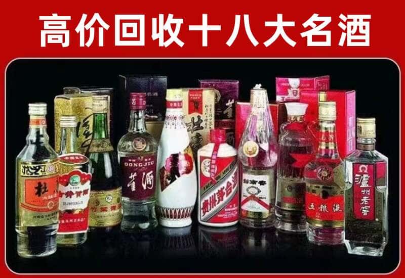 大洼茅台酒回收